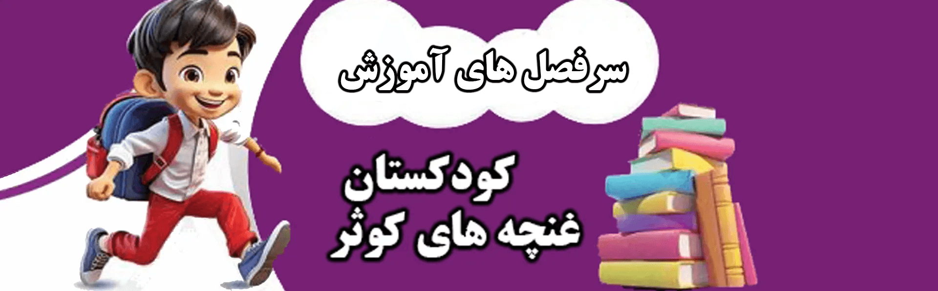 سرفصل های آموزش