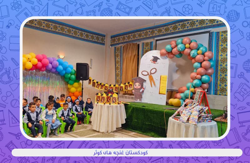 جشن پایان سال تحصیلی۱۴۰۴_۱۴۰۳ 
